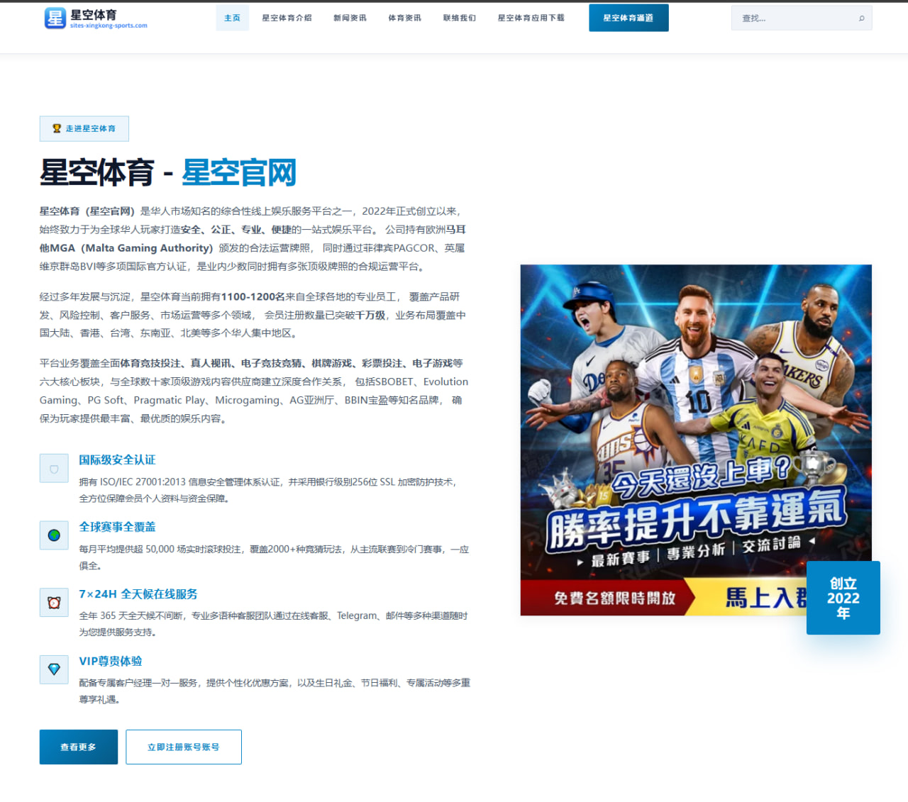 星空官网：世界杯2026前瞻中日本队防线保护出现新变量