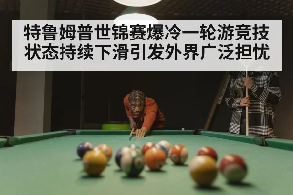 snooker match tension