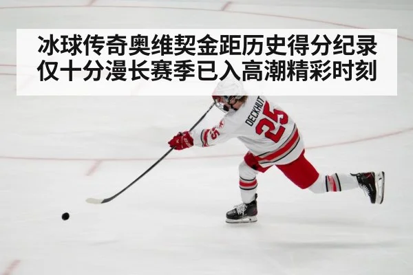 hockey player shooting